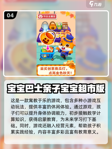 陪娃不愁！✨2025超有趣游戏合集🔥玩到停不下来🎉截图5