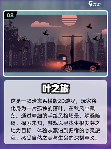 🔥2024超热门单机小游戏排行榜🔥玩到停不下来！截图9