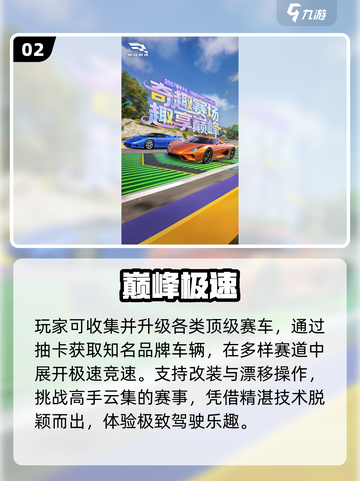 🔥2025最燃挑战赛游戏💥截图3