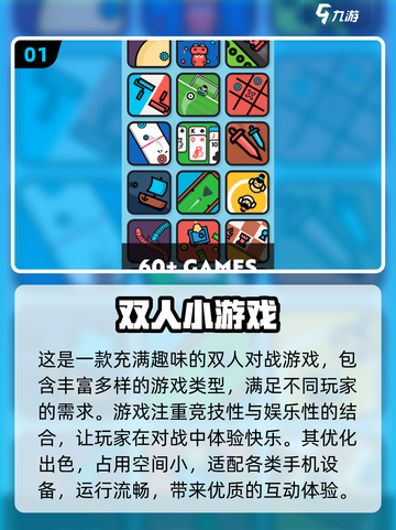 2024超🔥互动小游戏推荐🎉可玩性爆棚！截图2