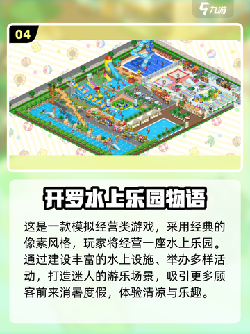 🔥2025最耐玩开罗游戏大揭秘！🎮🔥截图5