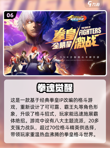 🔥2025必玩街机游戏TOP10✨哪些是你的心头好？截图7