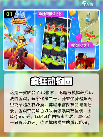2024必玩🔥安卓汉化游戏排行榜🌟截图2