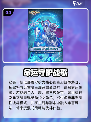 🎮2025必玩命运游戏TOP5，绝对不能错过的神作！截图5