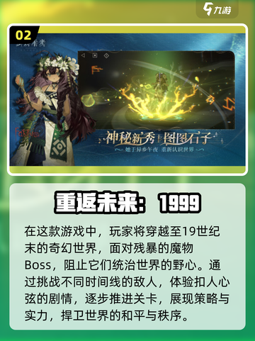 🔥2024高人气二次元手游下载推荐💥截图3