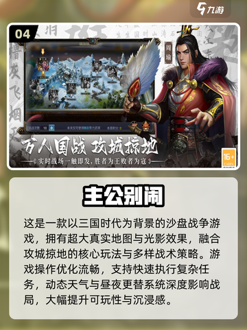 🔥2025最火SLG游戏排行榜出炉！🎮截图5