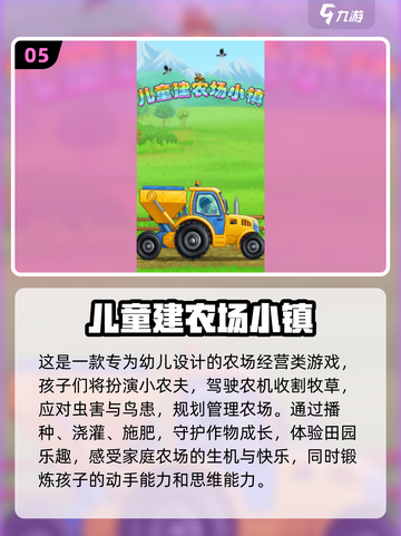 2025年最🔥3岁宝宝免费游戏合集🎉截图6