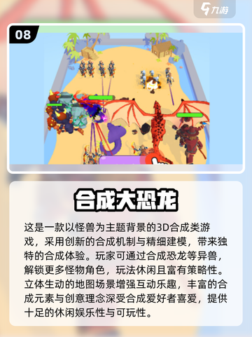 🔥合成武器小游戏大集合！2025必玩🔥🎮💥截图9