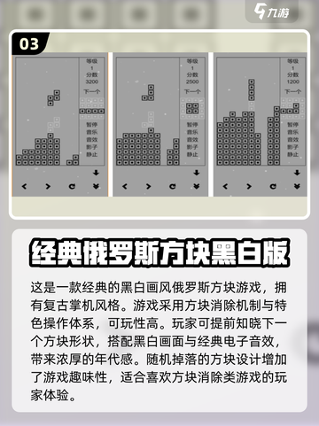 🔥2024最耐玩的俄罗斯方块游戏推荐✅截图4