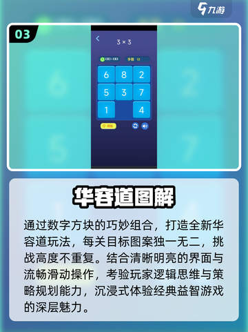 🔥2025最烧脑华容道TOP5！🧠截图4