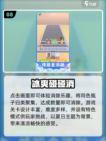 🔥2025最烧脑益智游戏TOP100🔥截图9