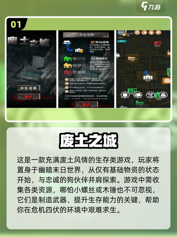 废土生存手游推荐🔥2024免费大全🎮截图2