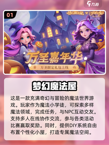 2024女生游戏🔥超全热门下载分享🎉截图2