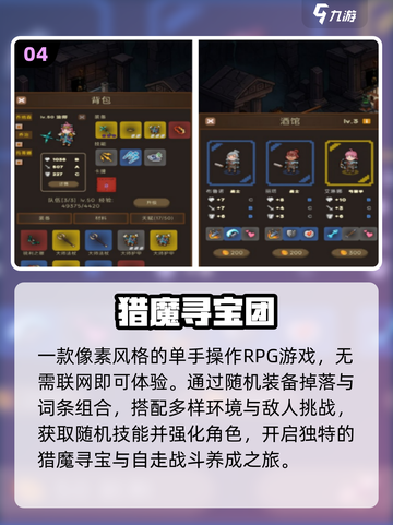 🔥2025最火五字游戏TOP5💥截图5