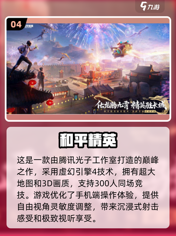 2024超🔥3D手游推荐！玩到停不下来🎮截图5