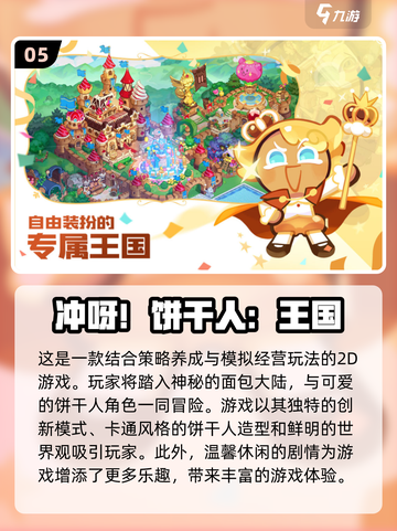 2024超🔥角色养成网游排行榜🌟📌截图6