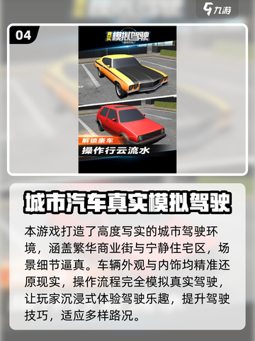 🚗💥2025超耐玩城市开车游戏大揭秘！截图5