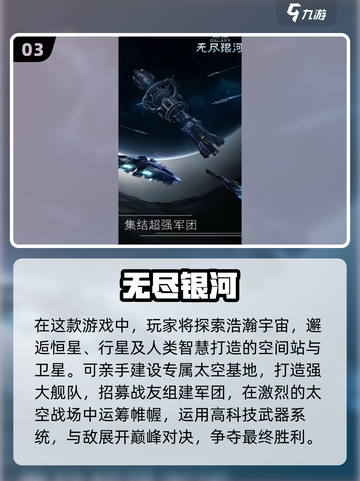 🔥2025最火飞船对战手游榜单来袭！🚀🎮截图4