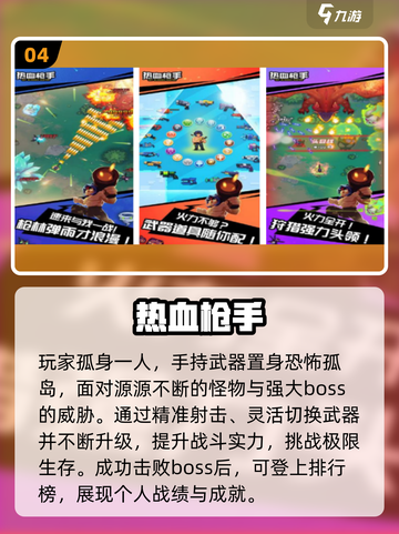 🔥2025热门竖屏射击手游推荐！ zombie射击新体验💥截图5