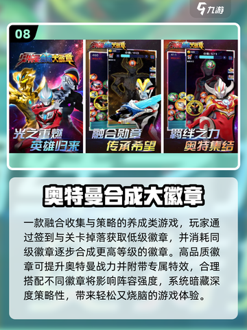 🔥2025最新奥特曼游戏大揭秘！🎮必玩推荐截图9