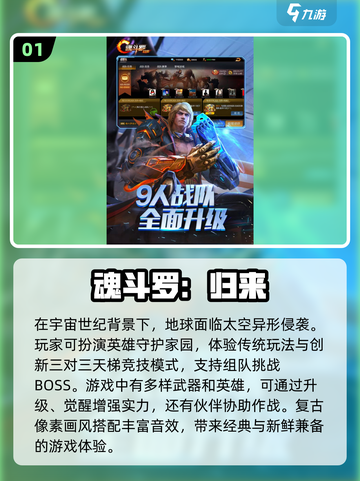 🔥经典FC游戏下载推荐，耐玩到停不下来！🎮截图2