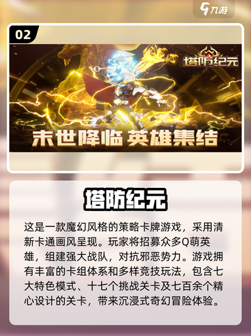 🔥2025必玩！西方魔幻卡牌游戏大揭秘✨截图3