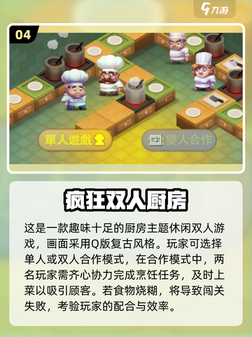 双人游戏手机合集🎉好玩到停不下来！截图5