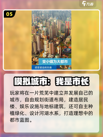 🔥2025必玩经营手游榜🏆长期耐玩TOP合集💥截图6