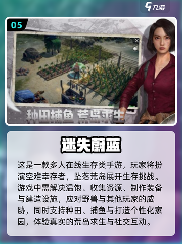 🏝孤岛生存手游TOP榜！2025必玩合集🔥截图6
