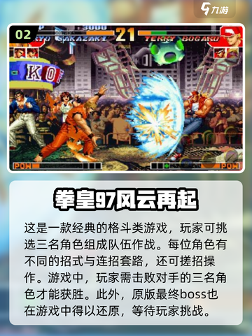 🔥2025最受欢迎街机手游合集，经典再现不容错过！🎮截图3