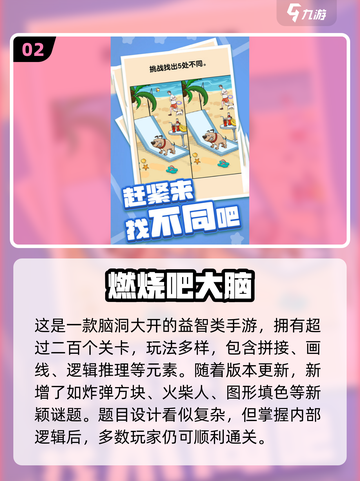 🔥2025烧脑游戏TOP10出炉！🧠挑战你的智商极限💥截图3