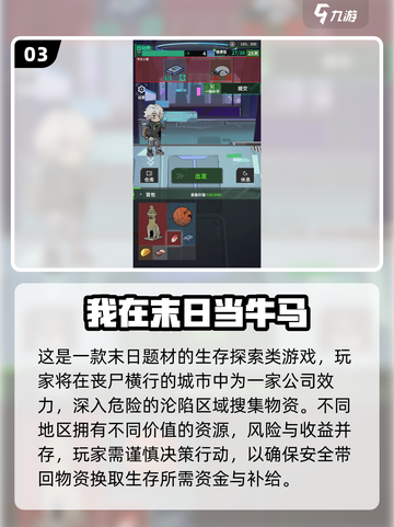 🔥2025末日生存手游TOP榜💥截图4