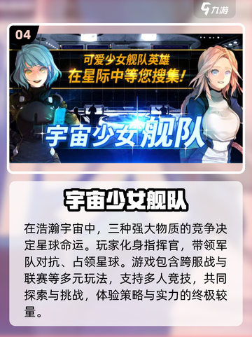 🔥2025必玩宇宙手游合集下载🔗星球探险等你来！截图5