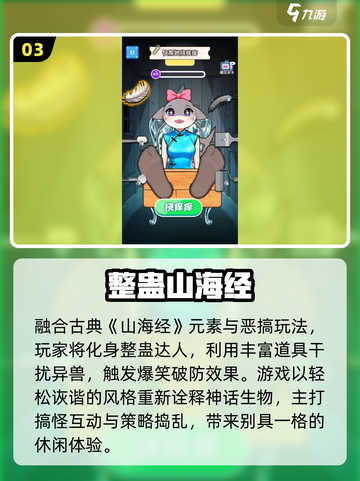 🔥2025最烧脑益智游戏TOP5💡截图4