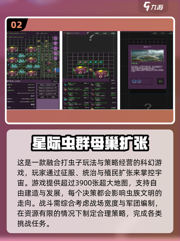 🔥2025超耐玩打异形虫子手游合集💥截图3