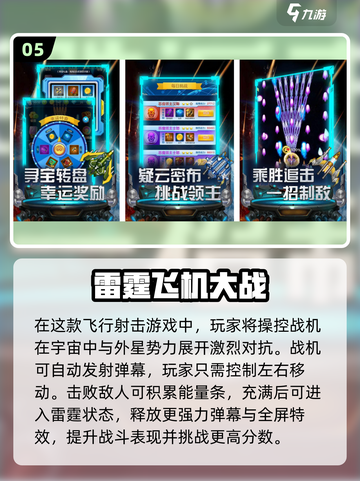 2025最🔥战机游戏TOP10榜单🎮高燃推荐！截图6