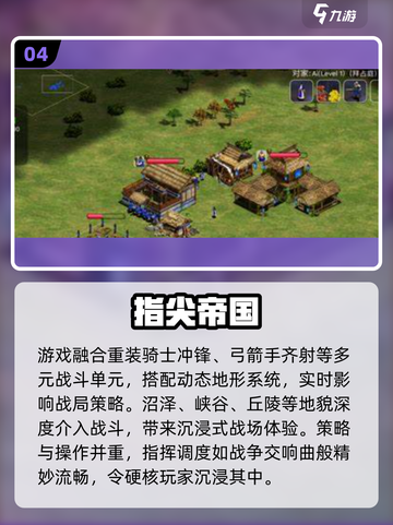 🔥2025单机神作！建立你的帝国👑截图5