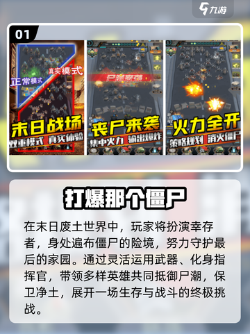 🔥2025最火丧尸手游推荐 zombies大战一触即发💥截图2
