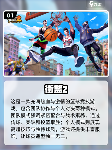 🔥2024十大热门网游推荐，可玩性爆表！🎮截图2