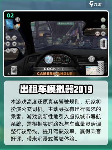 🚌2025超火模拟运输游戏推荐！🎮截图3