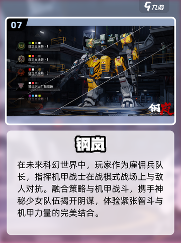 🔥2025高达神作TOP10⚡截图8