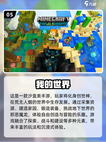 2023必玩🔥超高清单机手游大全🎉截图6