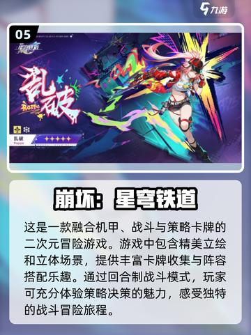 🔥2024必玩！最火回合制手游合集💥截图6