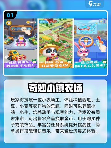 🔥2025超火早教游戏TOP榜！👶💖截图2