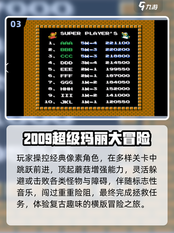 🎮2025最火小霸王手游TOP榜🔥截图4