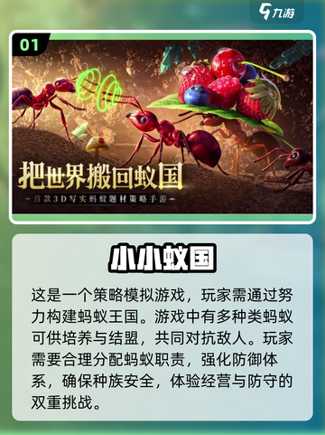 2023超🔥蚂蚁模拟游戏推荐🎮🐜截图2