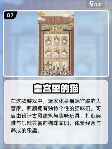 撸猫党的福音！猫咪游戏合集喵✨截图8