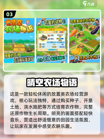 🌱2025必玩！类似星露谷的手游大汇总🎮截图4