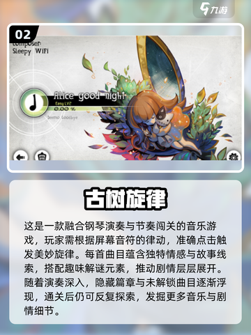 🔥2025最火音乐游戏TOP榜🎵必玩清单截图3
