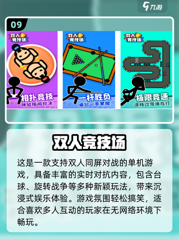 🔥2025超🔥破冰游戏合集💥聚会必备🎮截图10